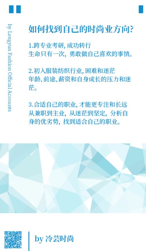 從畫(huà)筆到代碼 一位傳統(tǒng)服裝設(shè)計(jì)師的互聯(lián)網(wǎng)產(chǎn)品經(jīng)理轉(zhuǎn)型之路
