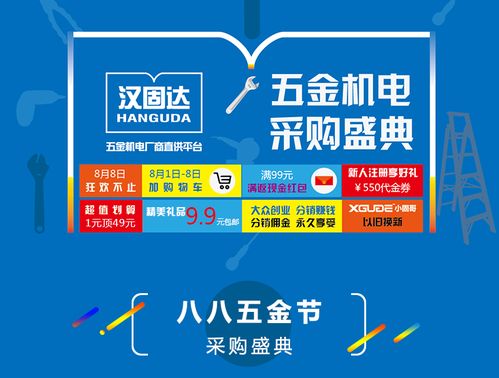 五金機(jī)電行業(yè)的互聯(lián)網(wǎng)轉(zhuǎn)型 采購(gòu)新路徑、品質(zhì)保障與銷(xiāo)售策略