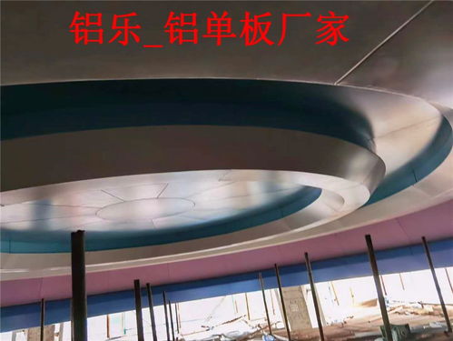 阿巴嘎雙曲鋁板工廠店 專(zhuān)業(yè)建筑裝飾材料解決方案